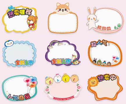 促銷標(biāo)簽印刷的方式有哪些